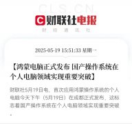 全球第四家发布自从计3nm制程手机处置器芯片的