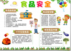 食物企业对食物平安办理人员的要求也越来