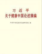 泉源管理、系分析管理、依理