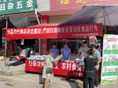 <b>切众食物平安防备能力</b>